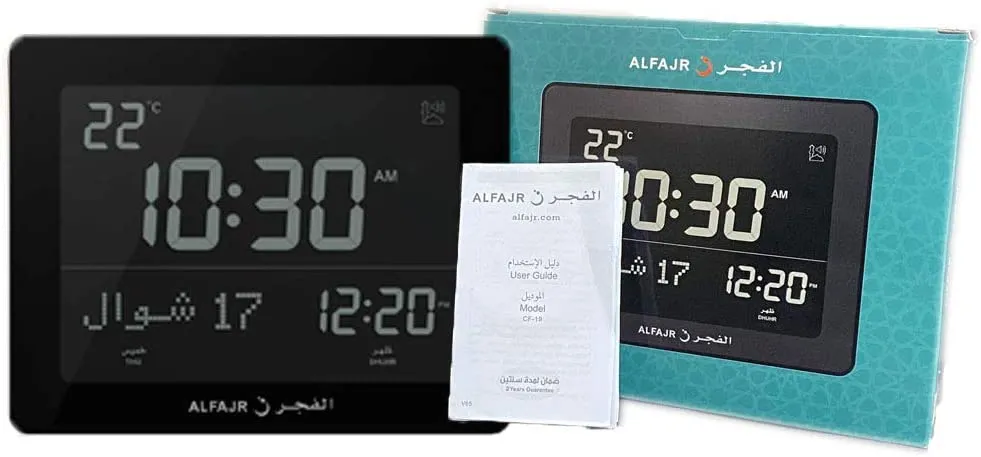 AL FAJR CLOCK Black - ساعة الفجر
