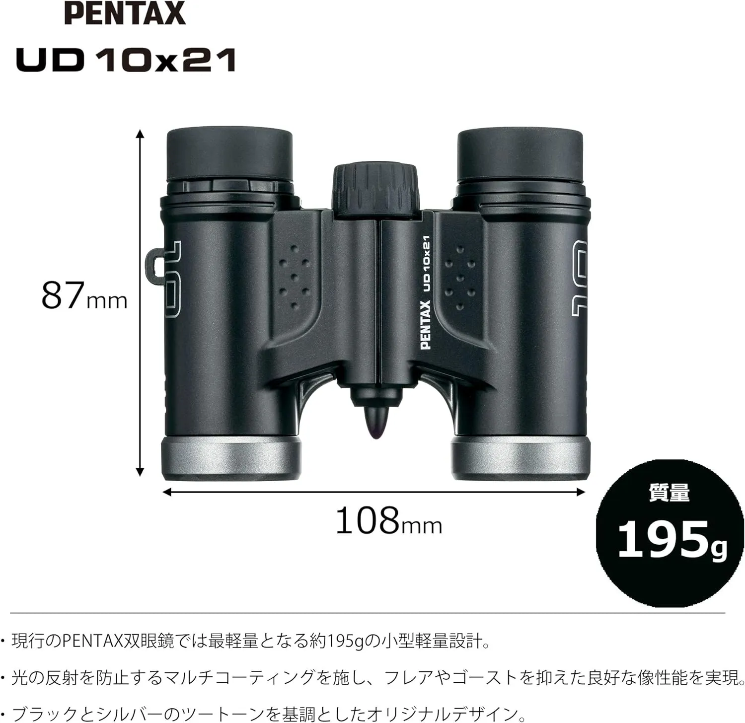 Pentax 61816 Binoculars UD 10x21 | Damaged Packaging